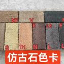 永州仿古石-色卡，询价有惊喜