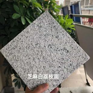永州 芝麻白荔枝面干挂