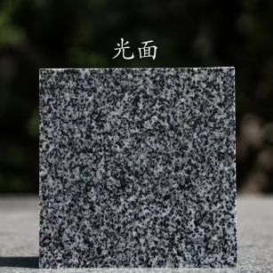 永州 芝麻黑光面