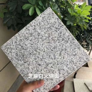 永州芝麻白火烧面地铺