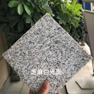 永州芝麻白石材用途及优势介绍