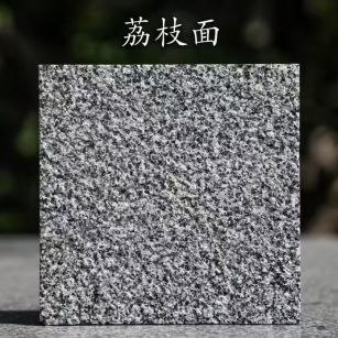 永州 芝麻黑荔枝面