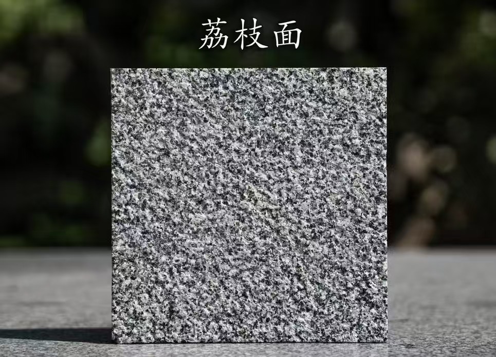 永州 芝麻黑荔枝面