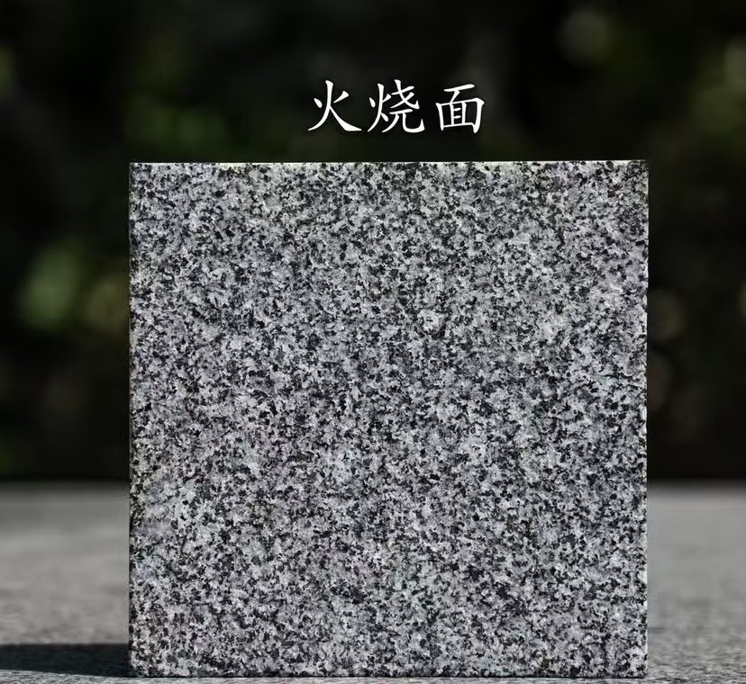 永州 芝麻黑火烧面