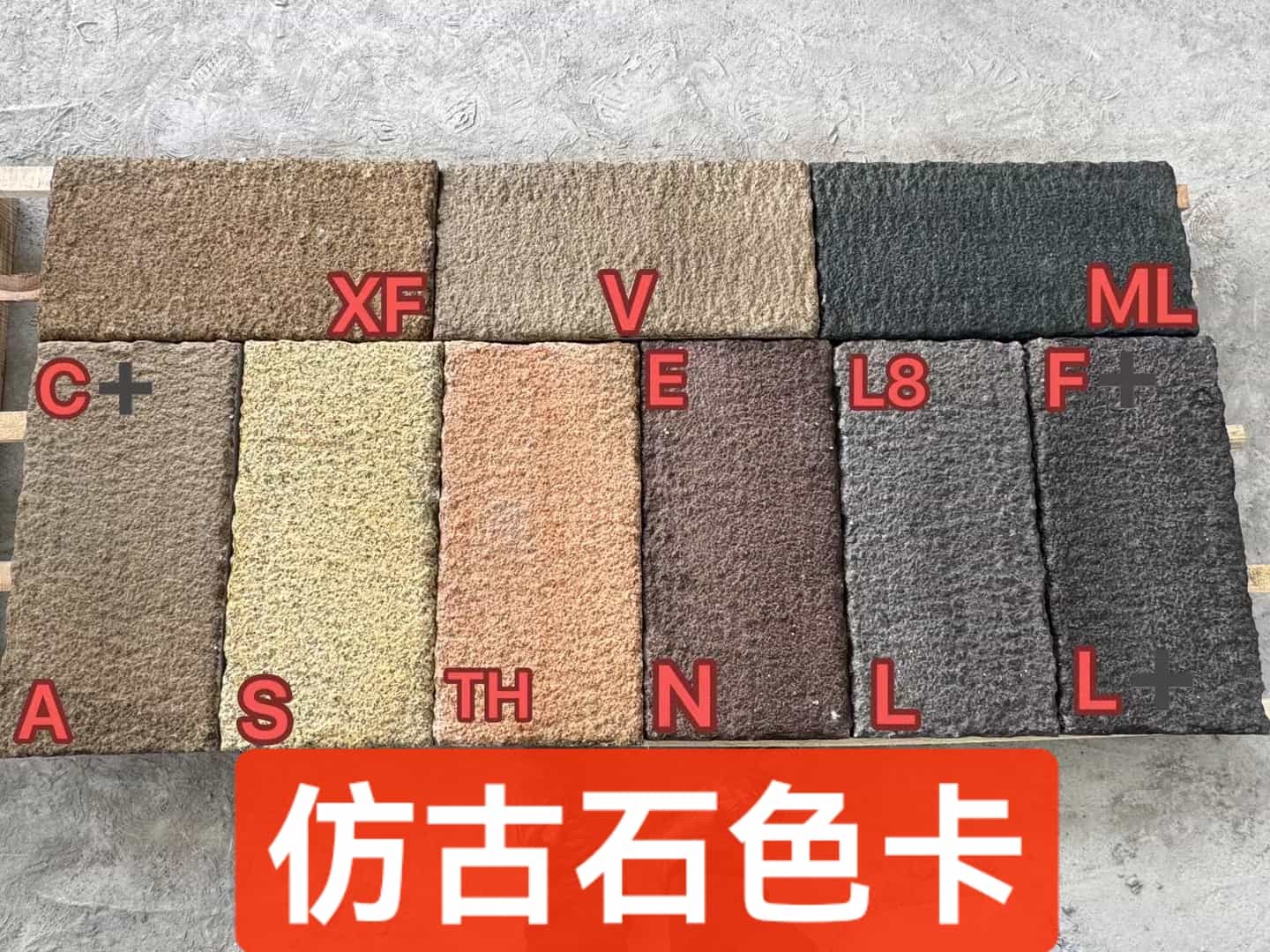 永州仿古石-色卡，询价有惊喜